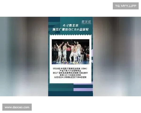 广厦勇破宿命终圆梦二十载首次捧起CBA总冠军奖杯 广厦勇破宿命终圆梦二十载首次捧起CBA总冠军奖杯