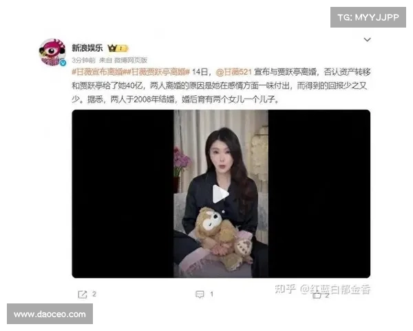 甘薇宣布与贾跃亭离婚否认资产转移及假离婚传闻并回应外界质疑 甘薇宣布与贾跃亭离婚否认资产转移及假离婚传闻并回应外界质疑