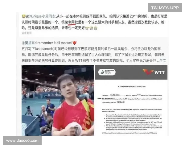 樊振东加盟德甲引发热议 陈梦喜讯接踵而至球迷激情澎湃 樊振东加盟德甲引发热议 陈梦喜讯接踵而至球迷激情澎湃