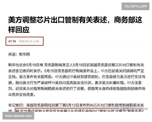 美媒:中美谈判至深夜 特朗普或放宽对中国微芯片限制 美媒:中美谈判至深夜 特朗普或放宽对中国微芯片限制