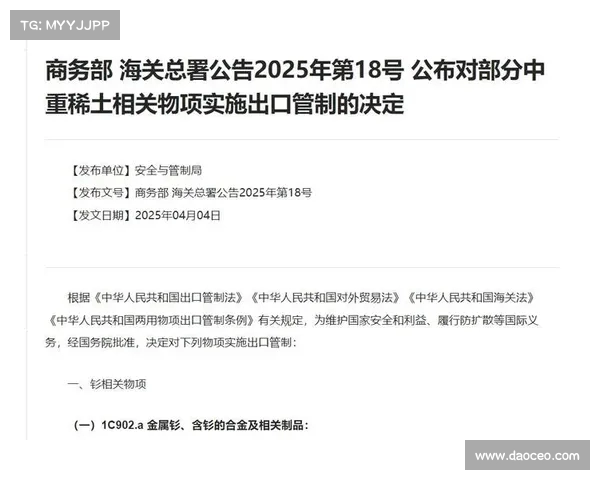 中方回应是否就稀土出口管制与G7接触问题 中方回应是否就稀土出口管制与G7接触问题